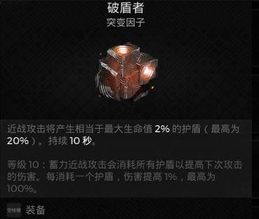 《遺跡2》單刷減傷流裝備搭配攻略 單刷減傷流怎麽搭配？