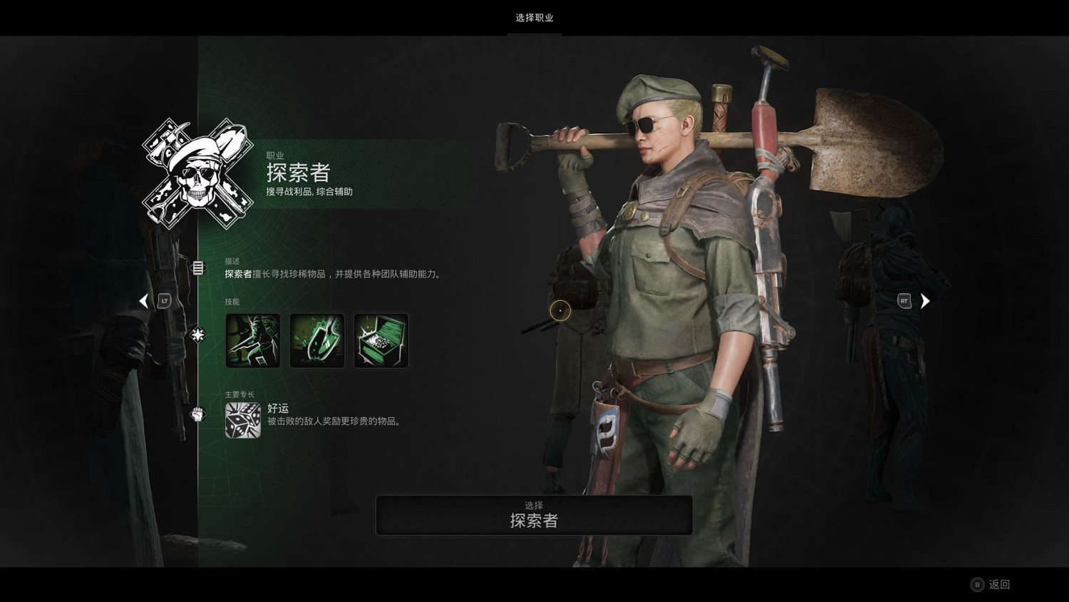 《遺跡2》什麽職業屬性好？全職業屬性對比一覽