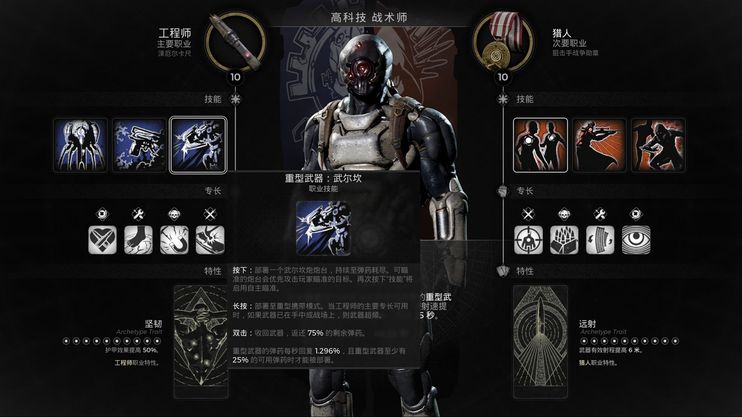 《遺跡2》工程師在哪？工程師套裝獲取攻略