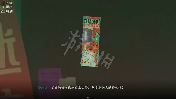 《三伏》圖文攻略 全流程全劇情全角色全情報全解謎