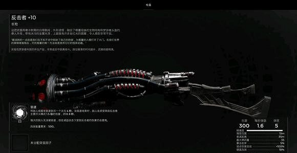 《遺跡2》通關硬核模式有什麽獎勵？硬核模式通關武器獎勵介紹