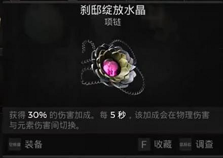 《遺跡2》全武器裝備飾品解密收集攻略