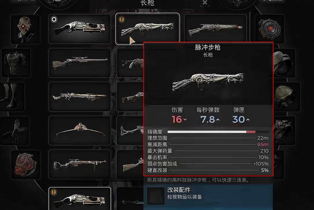 《遺跡2》脈衝步槍解鎖方法