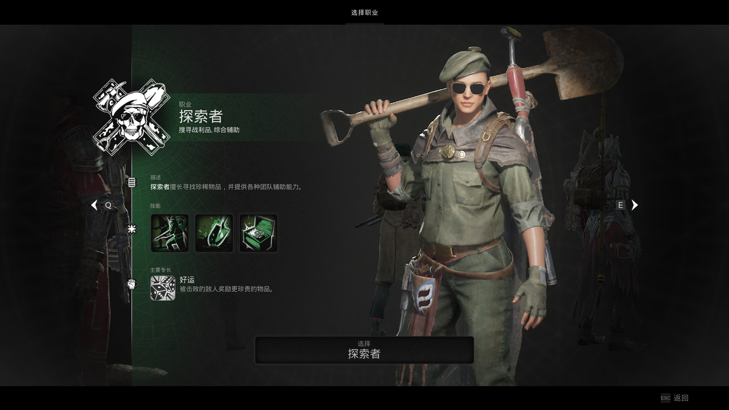 《遺跡2》探索者衣服在哪獲得？ 探索者衣服獲取方法