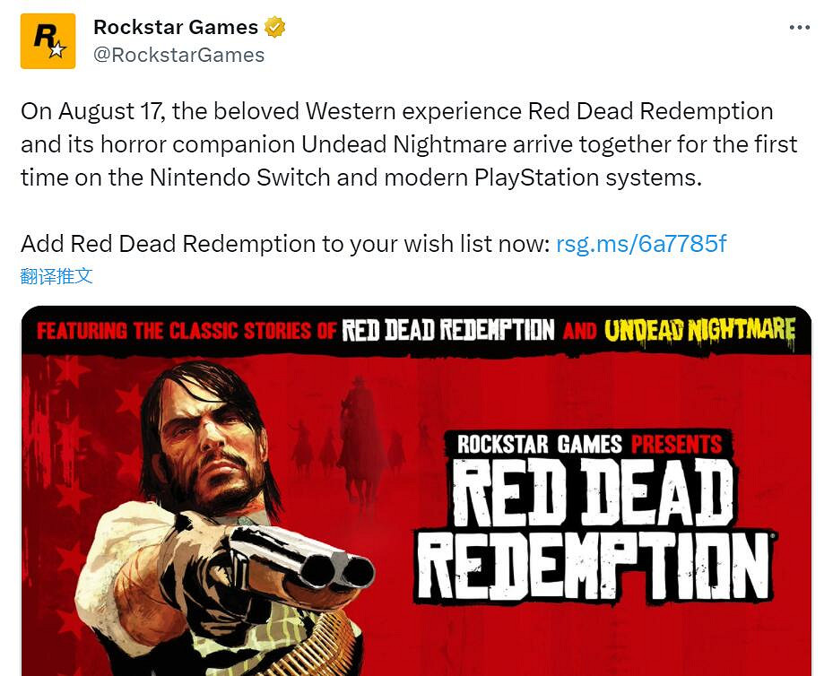 《荒野大鏢客》8月17日登陸Switch、PS4!首次追加中文 《荒野大鏢客》8月17日登陸Switch、PS4!首次追加中文