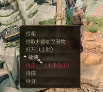 《柏德之門3》療愈軟帽獲取方法