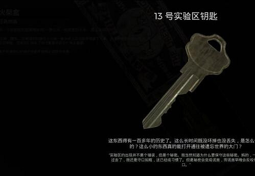 《遺跡2》新十三區怎麽通關？新十三區超詳細通關方法