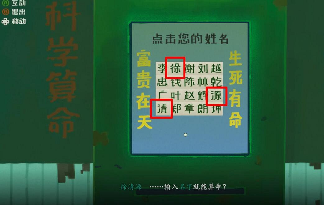 《三伏》第一章解謎答案是什麽?第一章解謎遊戲答案分享 《三伏》第一章解謎答案是什麽?第一章解謎遊戲答案分享