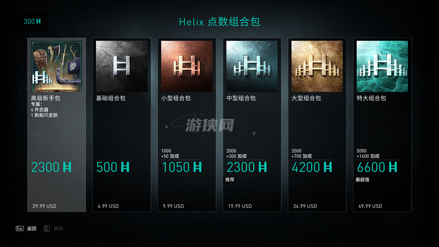 《刺客教條：幻景》含小額付費 內購火惡魔套裝圖泄露