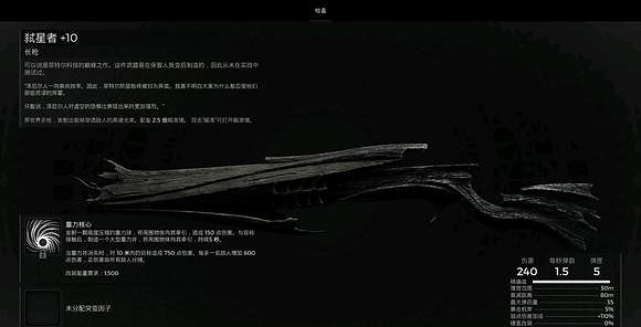 《遺跡2》通關硬核模式有什麽獎勵？硬核模式通關武器獎勵介紹