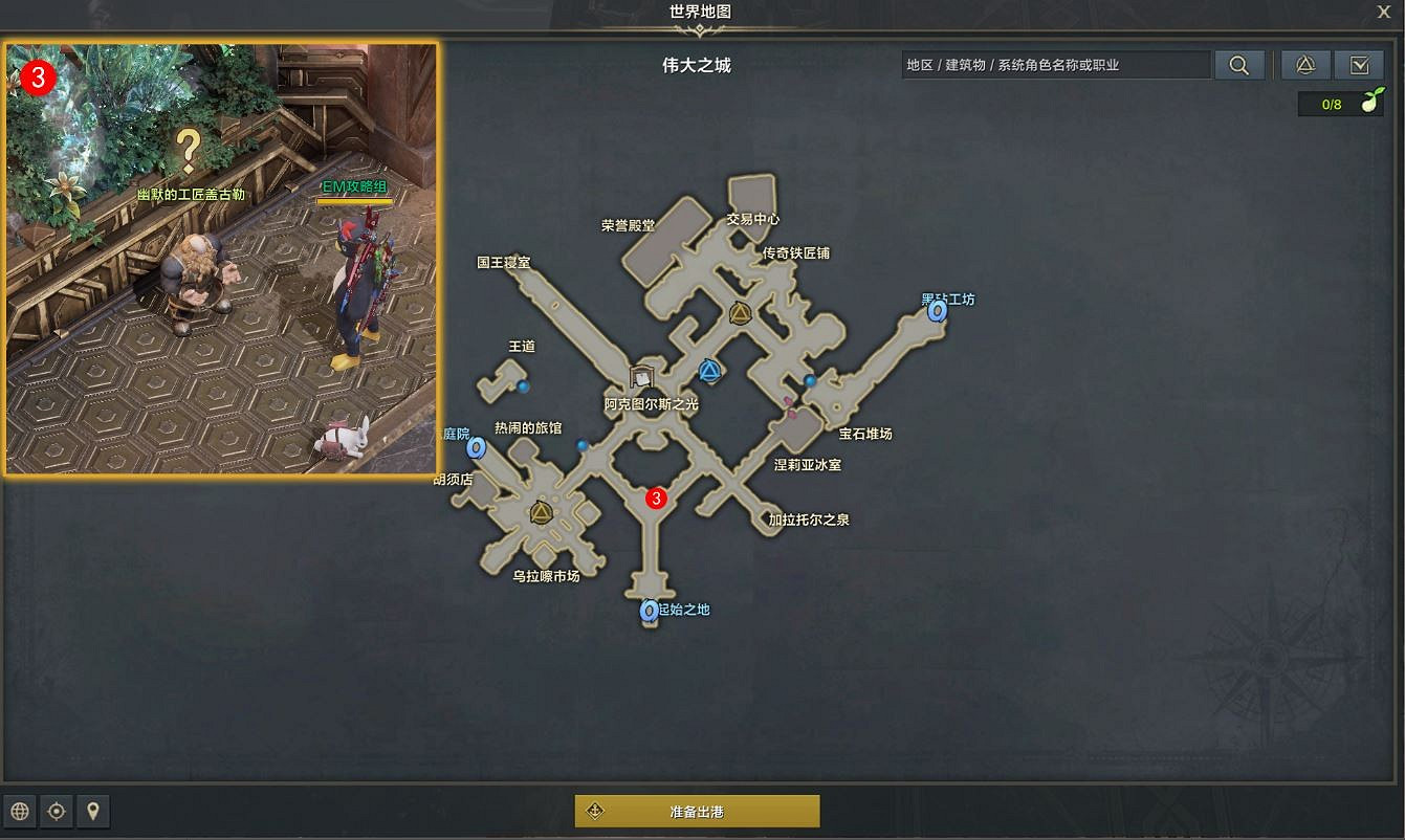 《命運方舟》幽默匠人任務怎麽做?幽默匠人任務攻略 《命運方舟》幽默匠人任務怎麽做?幽默匠人任務攻略