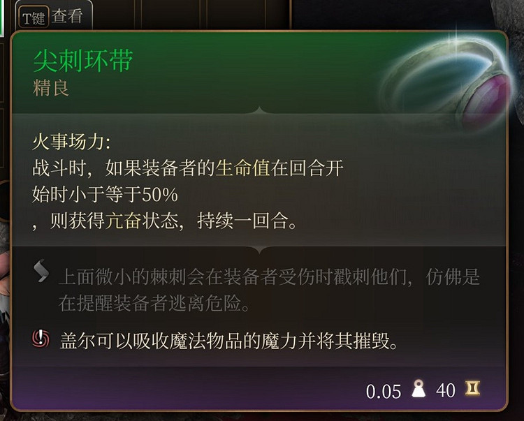 《柏德之門3》第一章裝備全收集攻略 第一章全裝備獲取方法 《柏德之門3》第一章裝備全收集攻略 第一章全裝備獲取方法