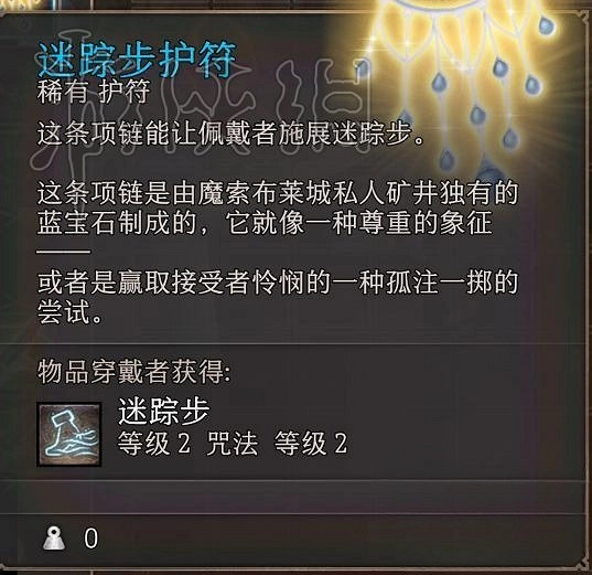 《柏德之門3》強力項鏈獲取分享      核彈項鏈怎麽獲取? 《柏德之門3》強力項鏈獲取分享      核彈項鏈怎麽獲取?