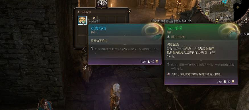 《柏德之門3》抗毒戒指獲取方式 《柏德之門3》抗毒戒指獲取方式