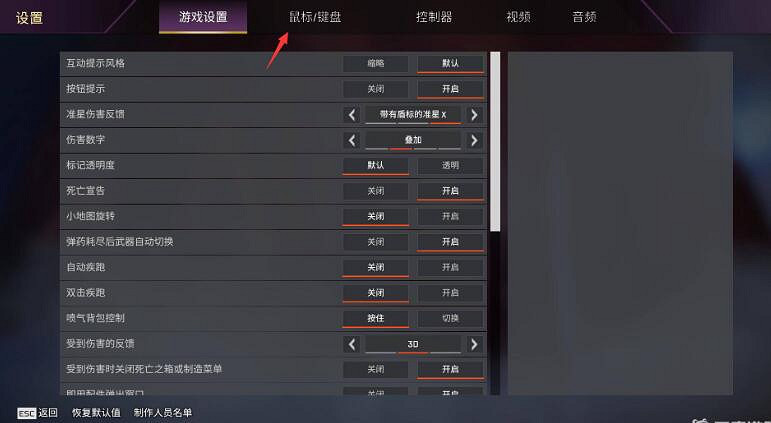 《Apex英雄》開麥說話方法介紹 《Apex英雄》開麥說話方法介紹