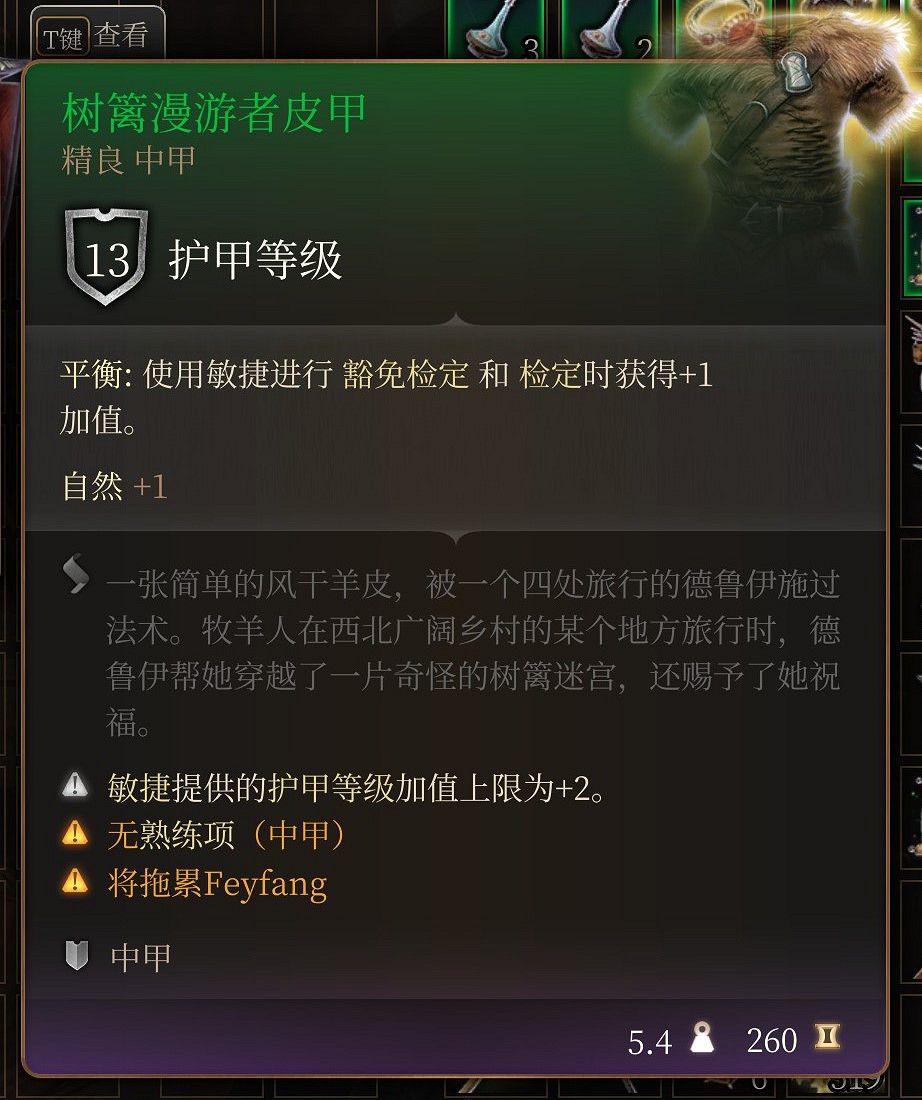 《柏德之門3》第一章稀有裝備收集攻略 第一章稀有裝備在哪? 《柏德之門3》第一章稀有裝備收集攻略 第一章稀有裝備在哪?