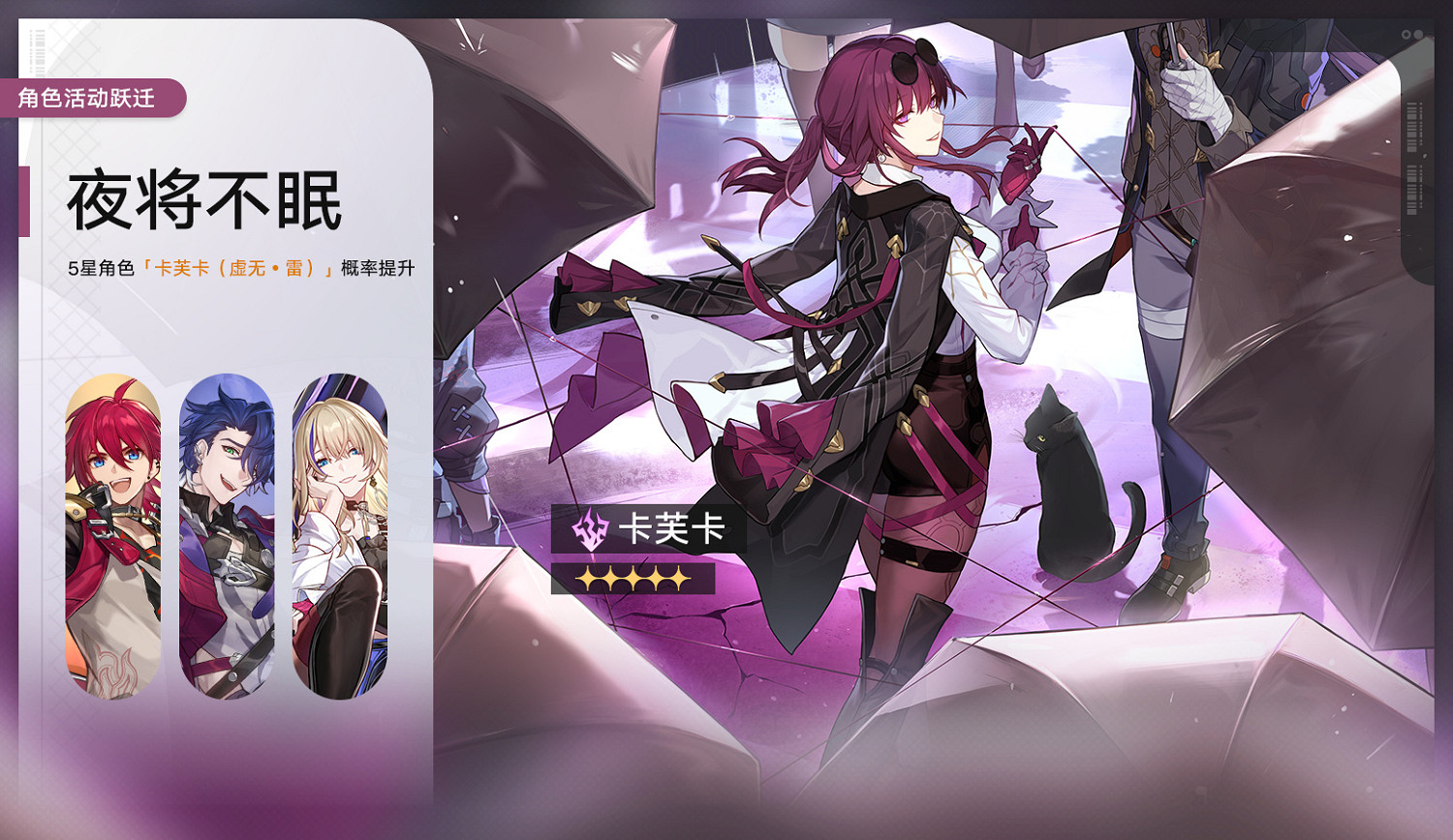 《崩壞：星穹鐵道》卡芙卡角色PV“戲劇性反諷”