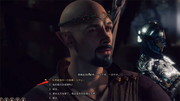 《柏德之門3》鬼婆之眼攻略