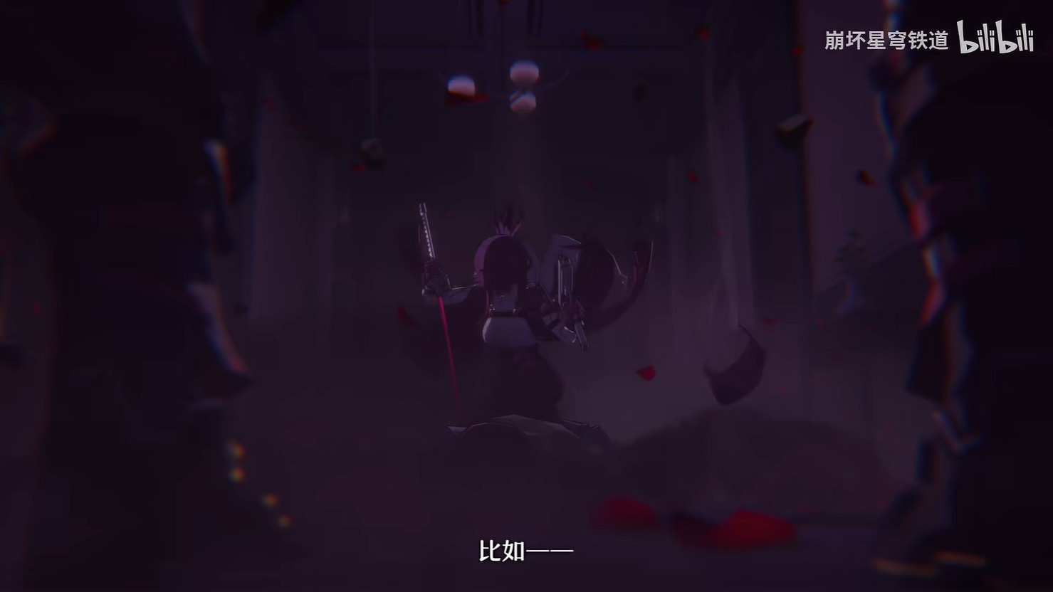 《崩壞：星穹鐵道》卡芙卡角色PV“戲劇性反諷”