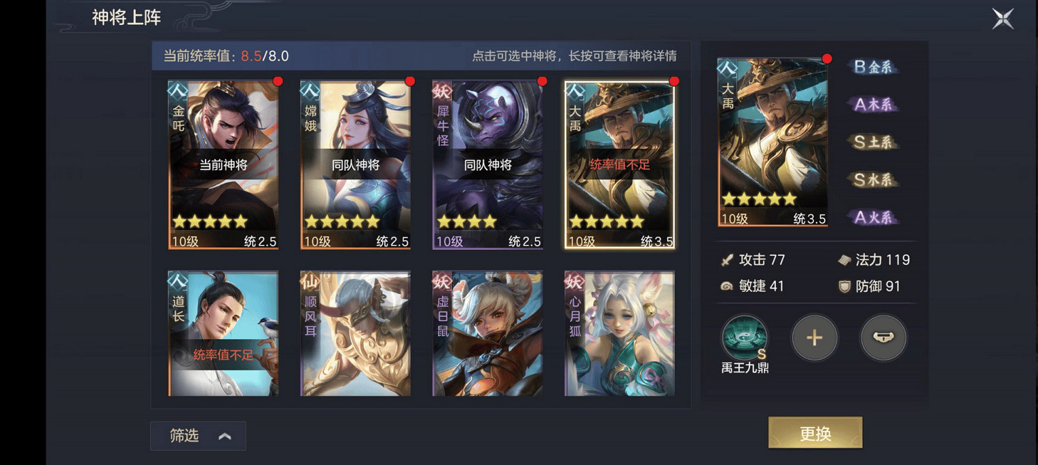 萬仙逐鹿首測報告：SLG手遊擁堵賽道上的新思路