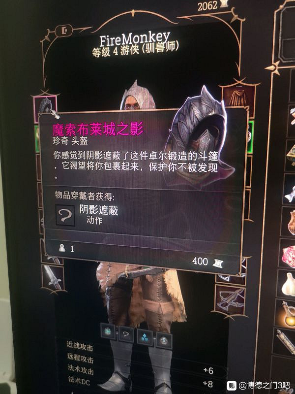 《柏德之門3》魔索布萊城之影獲取攻略      隱身頭盔怎麽獲得？