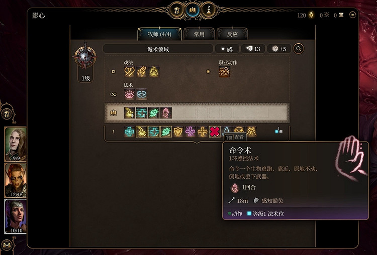 《柏德之門3》白金攻略 全成就流程指南