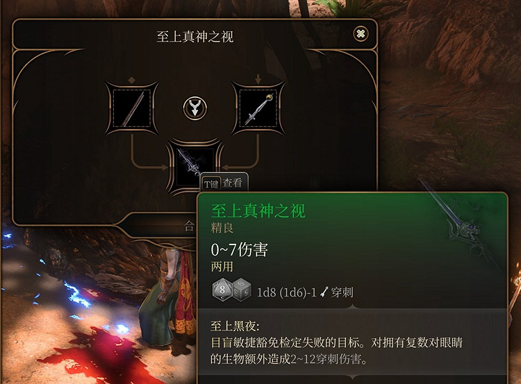 《柏德之門3》第一章裝備全收集攻略 第一章全裝備獲取方法 《柏德之門3》第一章裝備全收集攻略 第一章全裝備獲取方法