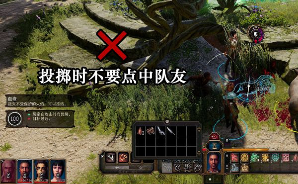 《柏德之門3》治療藥水投擲用法介紹    治療藥水怎麽投？