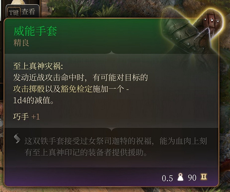 《柏德之門3》第一章裝備全收集攻略 第一章全裝備獲取方法 《柏德之門3》第一章裝備全收集攻略 第一章全裝備獲取方法