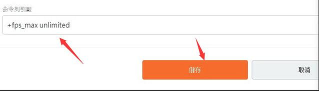 《Apex英雄》解除幀數限制方法介紹