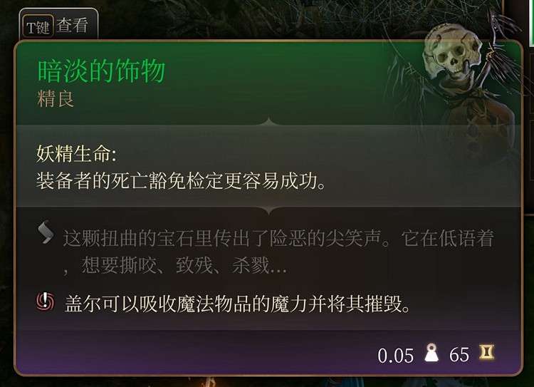 《柏德之門3》第一章裝備全收集攻略 第一章全裝備獲取方法 《柏德之門3》第一章裝備全收集攻略 第一章全裝備獲取方法