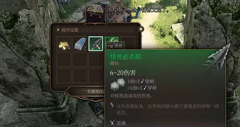 《柏德之門3》聖池寶箱獲取方法