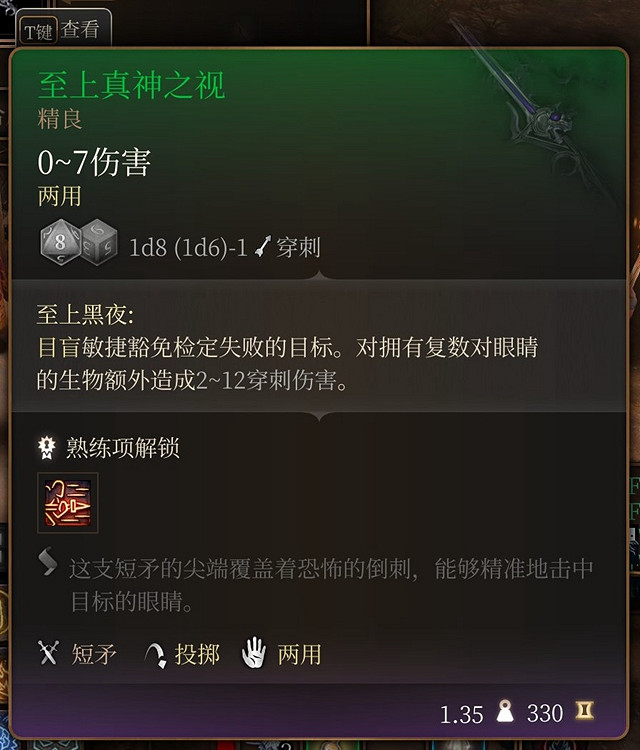 《柏德之門3》第一章裝備全收集攻略 第一章全裝備獲取方法 《柏德之門3》第一章裝備全收集攻略 第一章全裝備獲取方法