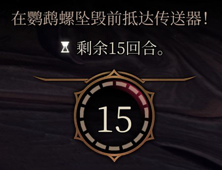 《柏德之門3》白金攻略 全成就流程指南