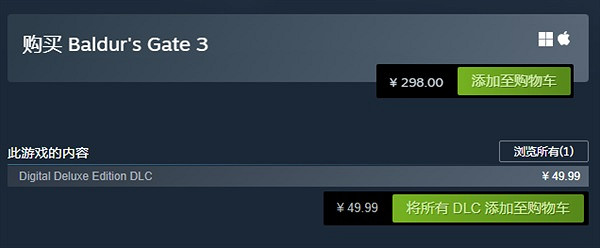 《柏德之門3》PS5價格 《柏德之門3》PS5價格