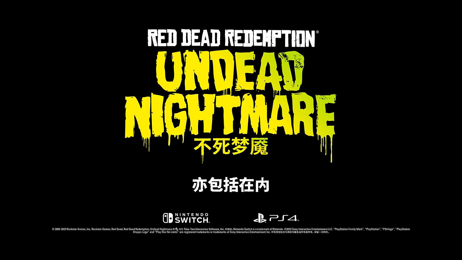 R星在B站發布《荒野大鏢客：救贖》中文版預告片