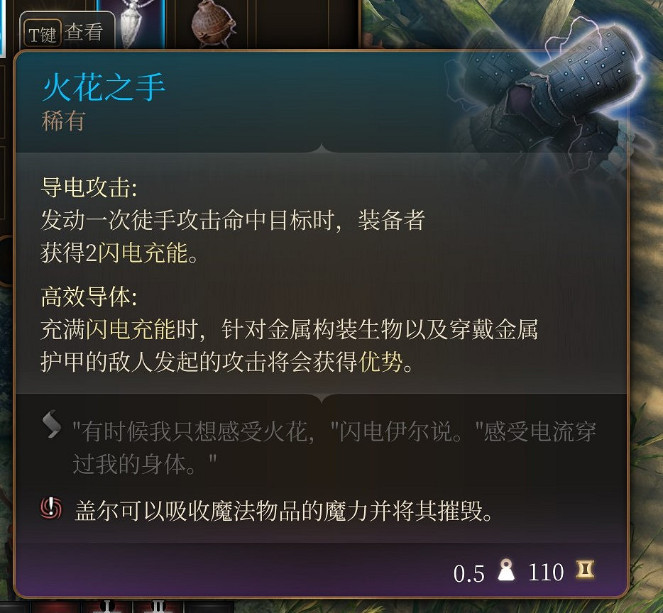 《柏德之門3》第一章稀有裝備收集攻略 第一章稀有裝備在哪? 《柏德之門3》第一章稀有裝備收集攻略 第一章稀有裝備在哪?