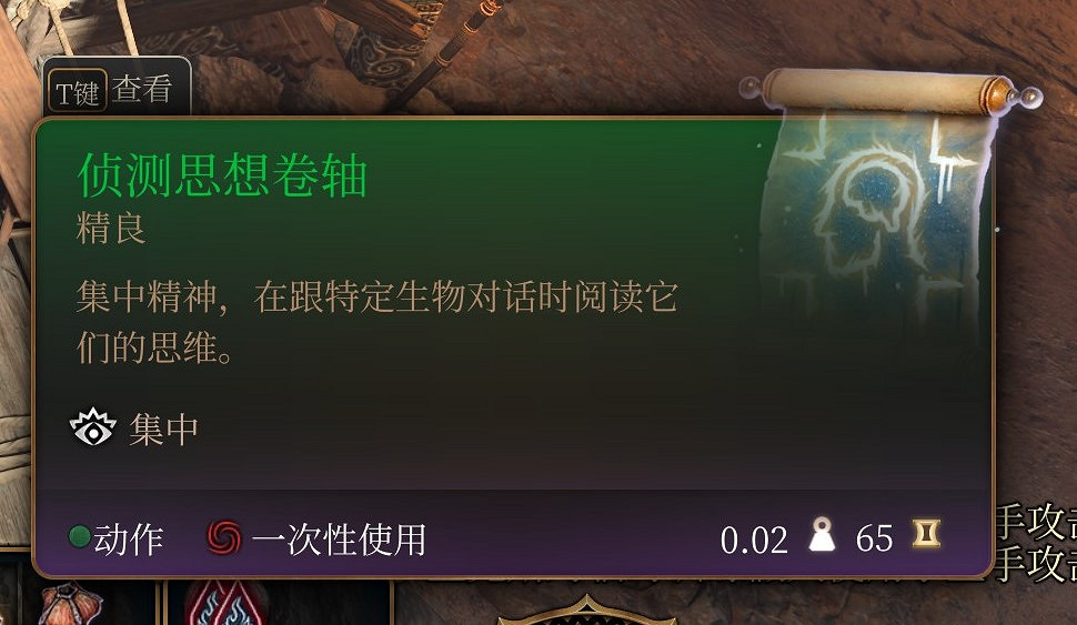 《柏德之門3》白嫖之王成就怎麽做?白嫖之王成就技巧 《柏德之門3》白嫖之王成就怎麽做?白嫖之王成就技巧