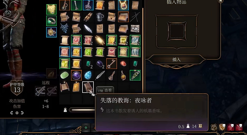 《柏德之門3》暗夜之矛獲得方法 《柏德之門3》暗夜之矛獲得方法