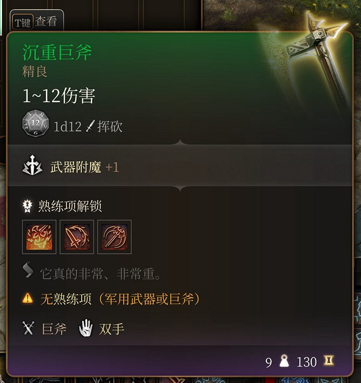 《柏德之門3》第一章裝備全收集攻略 第一章全裝備獲取方法 《柏德之門3》第一章裝備全收集攻略 第一章全裝備獲取方法