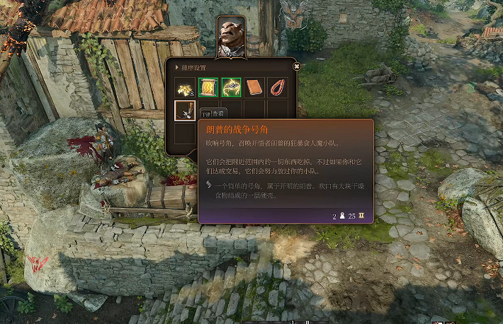 《柏德之門3》彎曲智力頭帶獲取方法 《柏德之門3》彎曲智力頭帶獲取方法