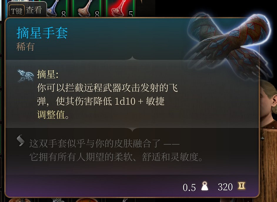 《柏德之門3》第一章稀有裝備收集攻略 第一章稀有裝備在哪? 《柏德之門3》第一章稀有裝備收集攻略 第一章稀有裝備在哪?