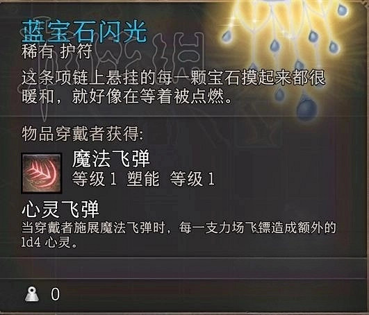 《柏德之門3》強力項鏈獲取分享      核彈項鏈怎麽獲取? 《柏德之門3》強力項鏈獲取分享      核彈項鏈怎麽獲取?