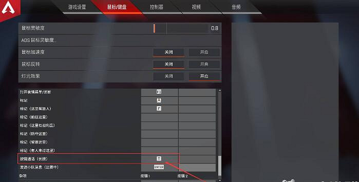 《Apex英雄》開麥說話方法介紹 《Apex英雄》開麥說話方法介紹