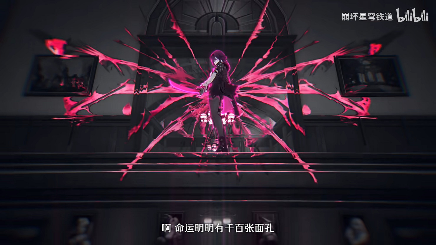 《崩壞：星穹鐵道》卡芙卡角色PV“戲劇性反諷”