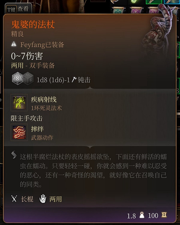 《柏德之門3》第一章裝備全收集攻略 第一章全裝備獲取方法 《柏德之門3》第一章裝備全收集攻略 第一章全裝備獲取方法