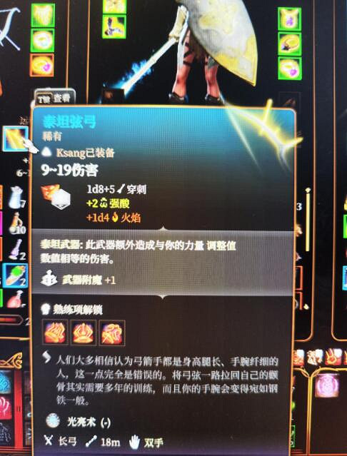 《柏德之門3》第一章增傷方法有哪些?第一章增傷方式介紹 《柏德之門3》第一章增傷方法有哪些?第一章增傷方式介紹