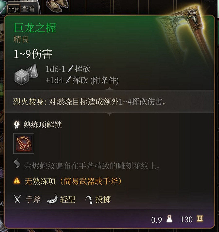 《柏德之門3》第一章裝備全收集攻略 第一章全裝備獲取方法 《柏德之門3》第一章裝備全收集攻略 第一章全裝備獲取方法