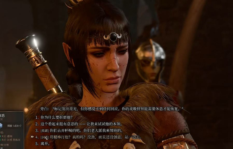 《柏德之門3》抗毒戒指獲取方式 《柏德之門3》抗毒戒指獲取方式