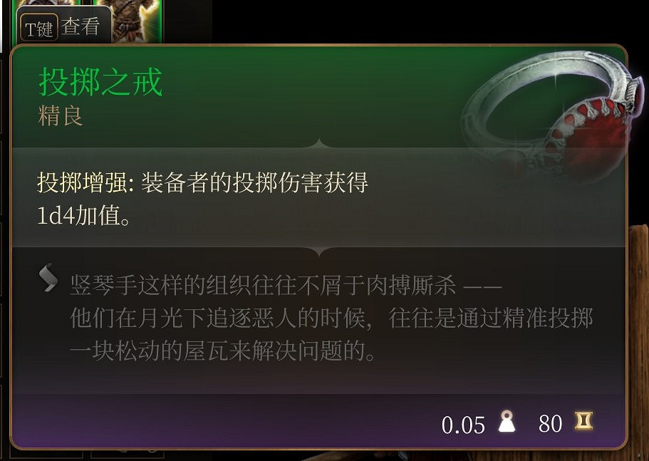 《柏德之門3》第一章稀有裝備收集攻略 第一章稀有裝備在哪? 《柏德之門3》第一章稀有裝備收集攻略 第一章稀有裝備在哪?